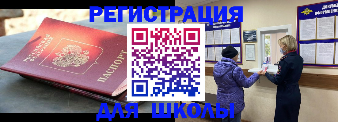 прописка ребенка в Кеми